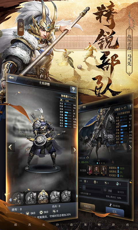 三国群英传战略版下载