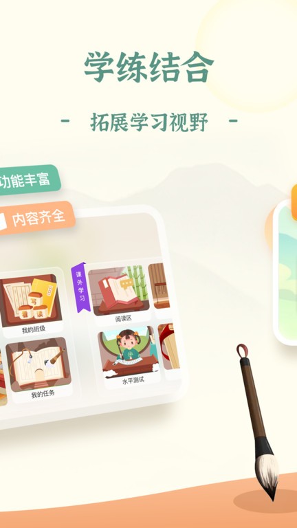 爱上字免费下载