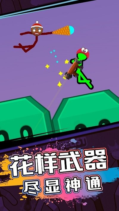 火柴人逃亡战争最新版