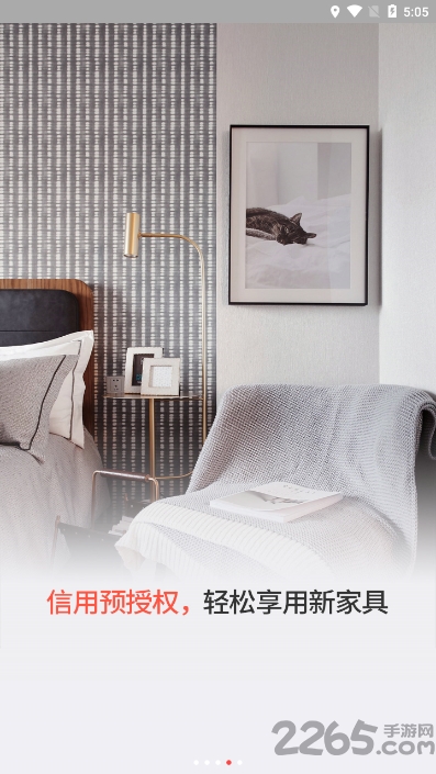 屋子里官方版 屋子里手机app