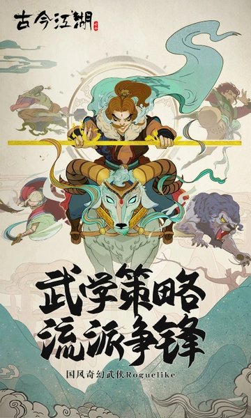 古今江湖37版