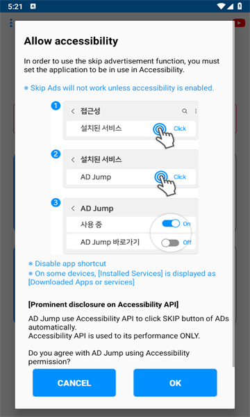 ad jump app