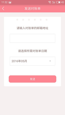 医美云商户版app