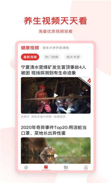 中老年学社手机版