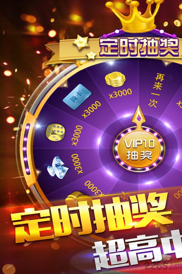 夺宝游戏大师专业版