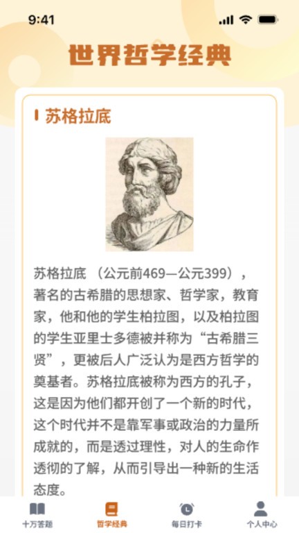 超能答题app最新版