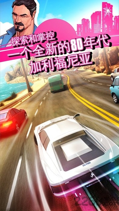 狂野飙车超越无限金币版