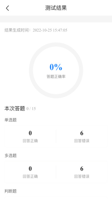 消防设施操作员考试宝典app