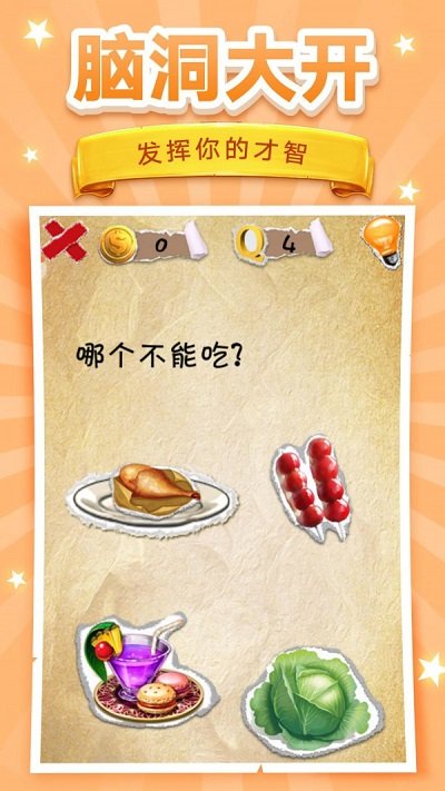 你来弹我啊游戏