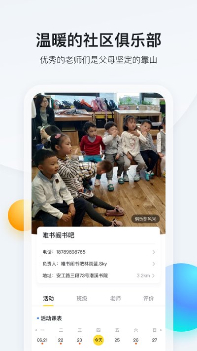 脑学家app 脑学家官方下载