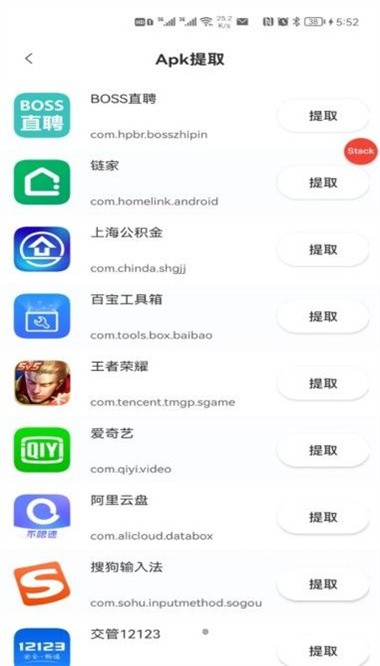 实用工具百宝箱最新版 实用工具百宝箱app下载
