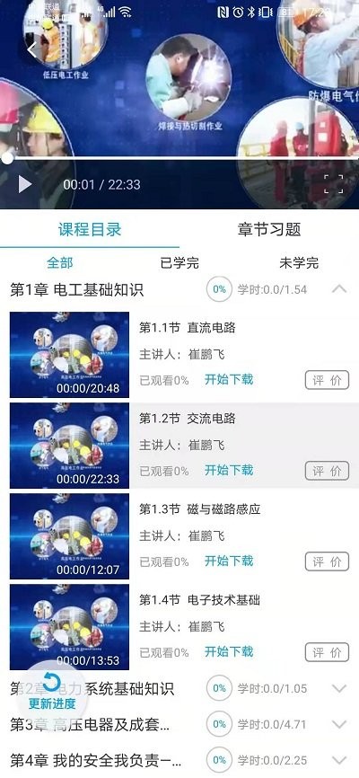 安全泰达手机版 安全泰达app安卓下载