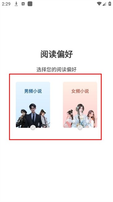 番瓜小说app使用方法 番瓜小说使用教程