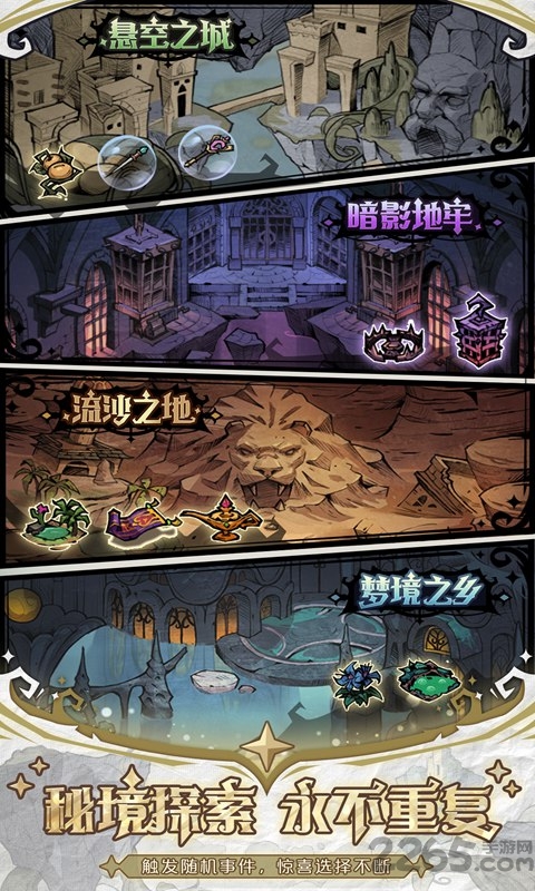 才不是童话手机版
