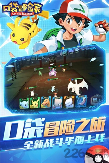 口袋冒险家应用宝版
