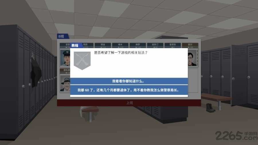 这就是警察1手机汉化版