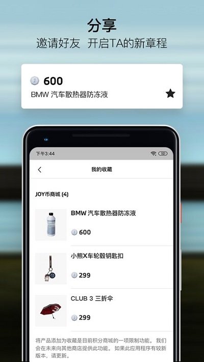 我的宝马app最新版本(my bmw)