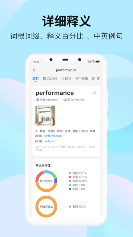 靠谱背单词手机版 靠谱背单词app下载