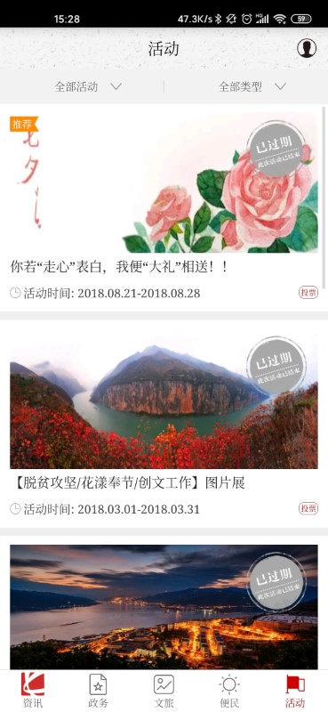家在奉节app客户端