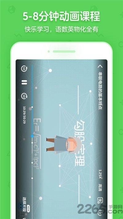洋葱学院校园版app