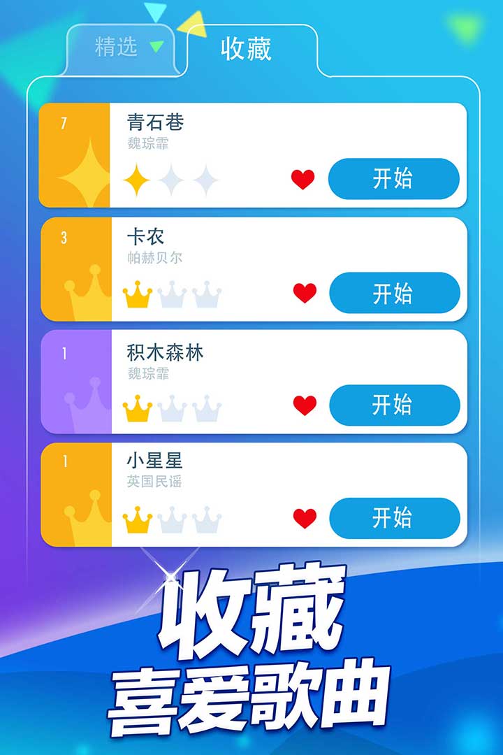 钢琴块2无限钻石版