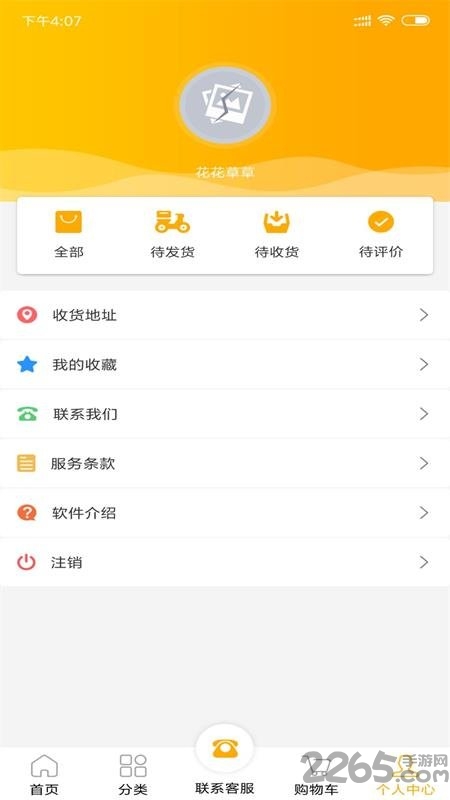 易捷创达手机版