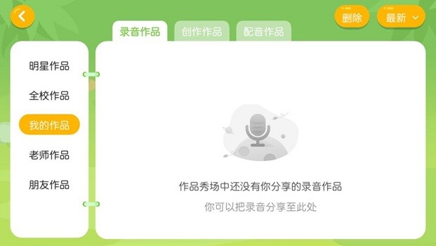 大洲英语学校app