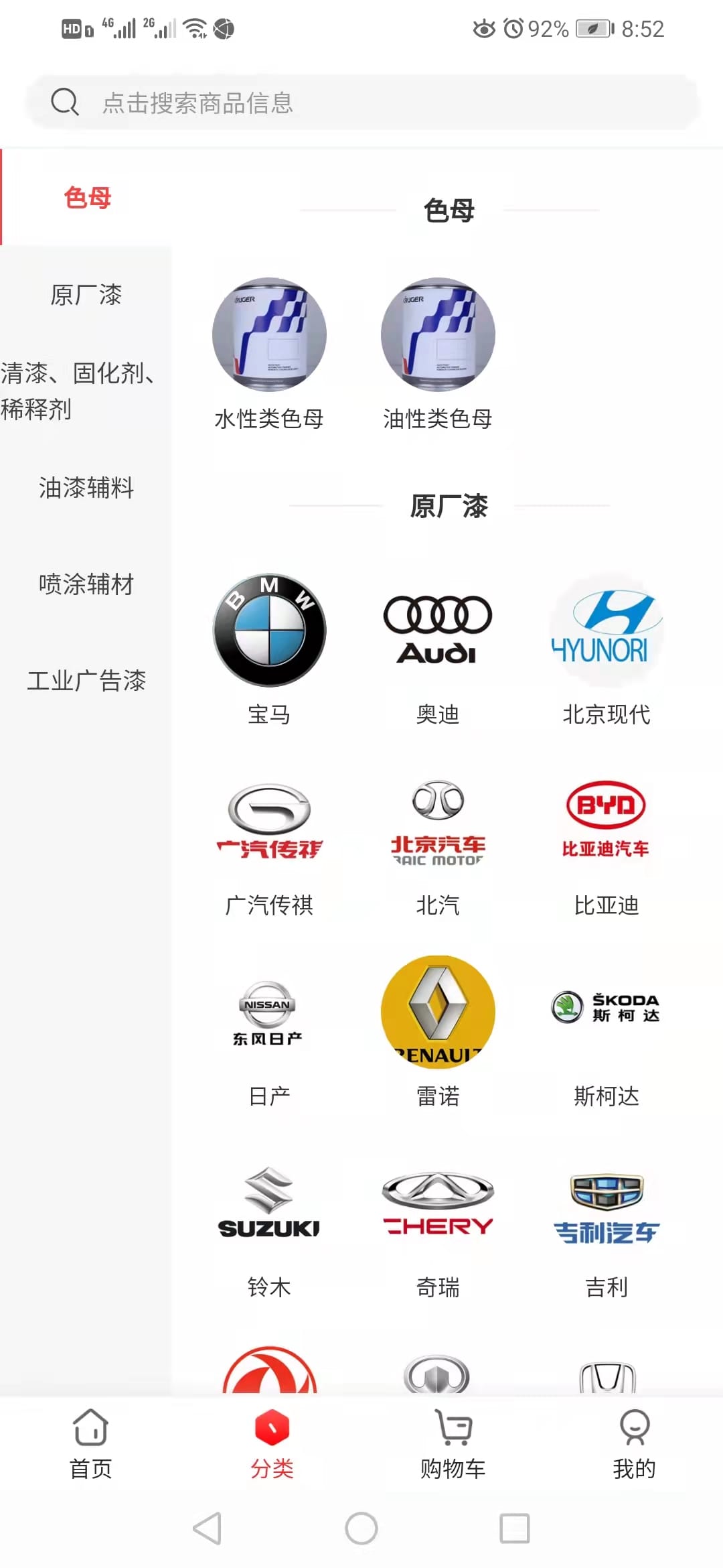 克鲁格商城软件 克鲁格商城app