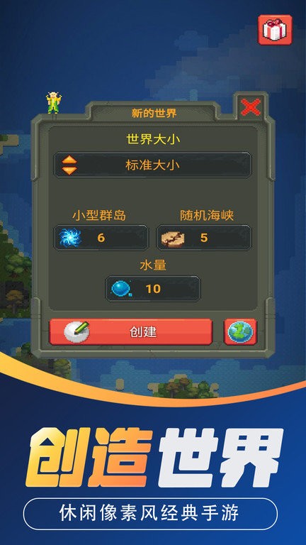 上帝模拟游戏