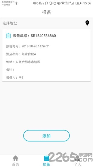 饮米净水手机版