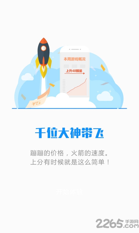 兔玩电竞app