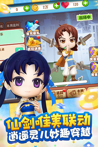 网易游戏大富翁9