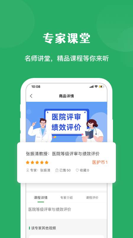 医培宝典app官方版