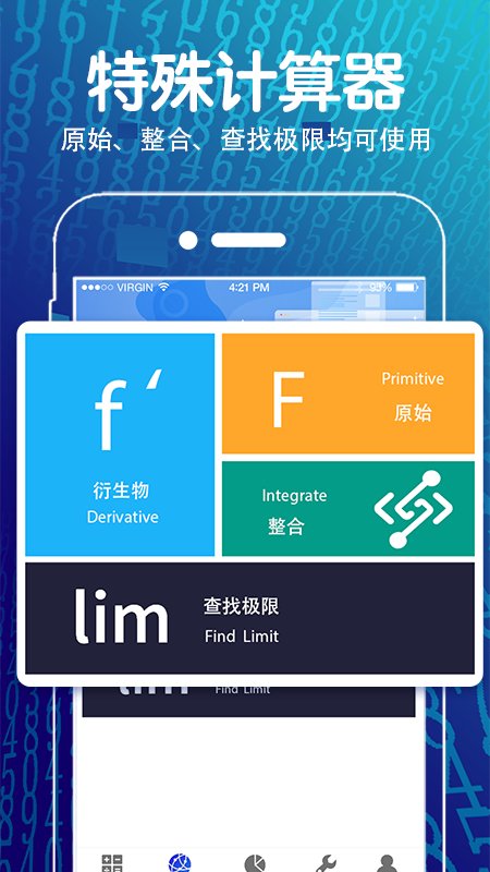 解方程几何计算器app(改名方程计算器)