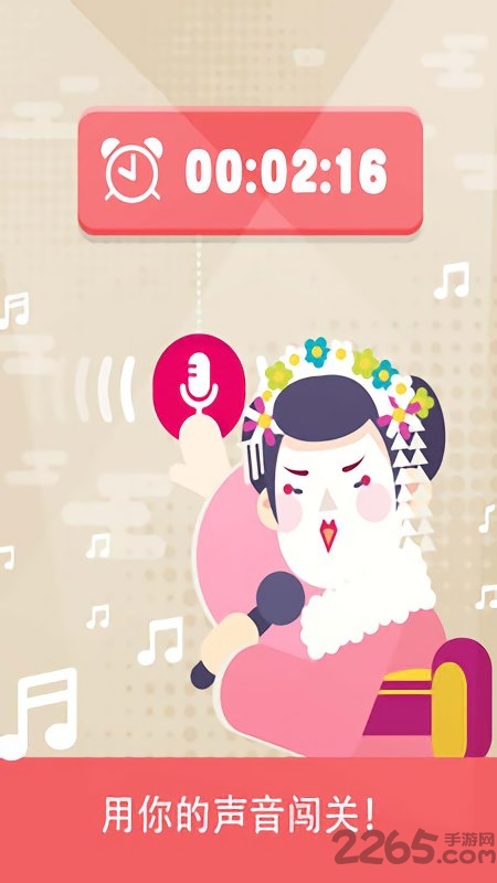 声音派对游戏