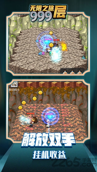无限之旅999层最新版下载
