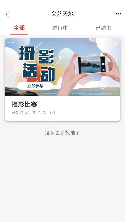 CAH职工e家app CAH职工e家安卓下载安装