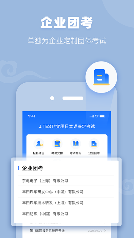 jtest实用日本语鉴定考试软件