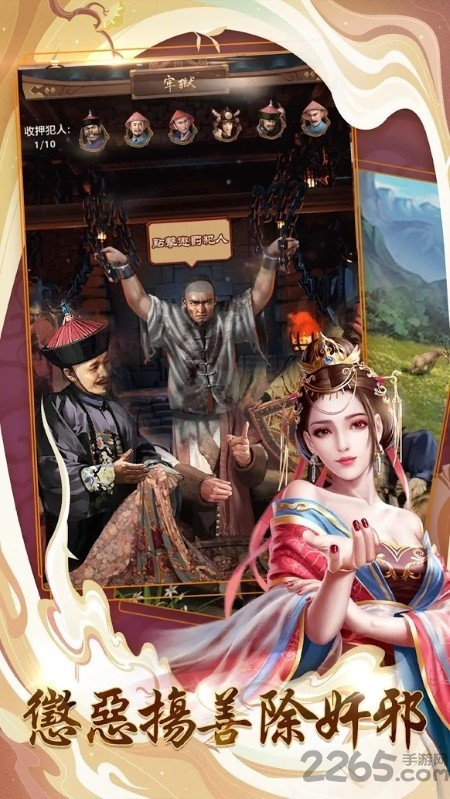 妾本佳人手游