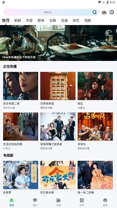 枫叶视频app