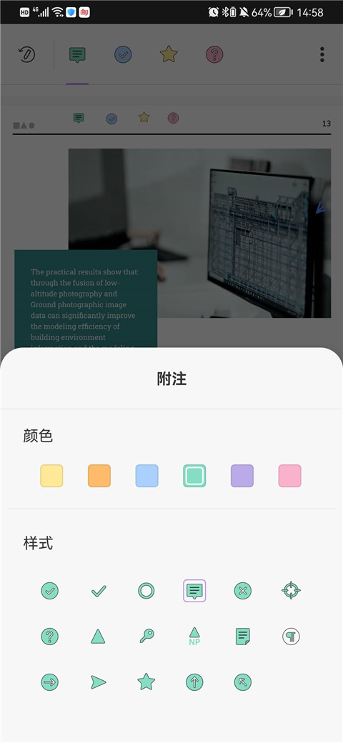 updf加形状边框方法 updf加形状边框教程