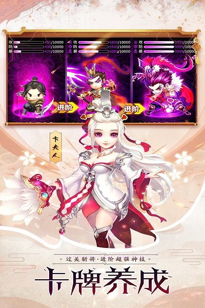 神奇三国红包版