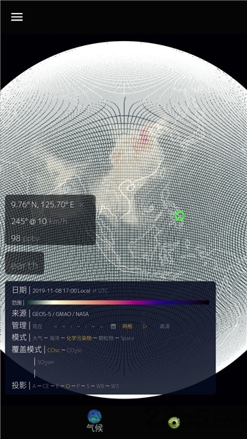 瞭望地球app 瞭望地球软件下载