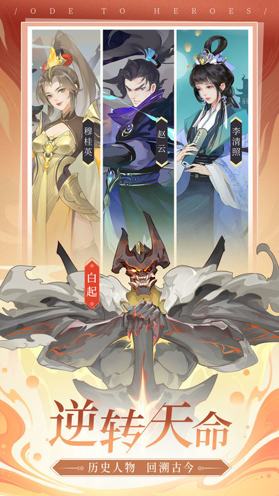 千秋辞腾讯版