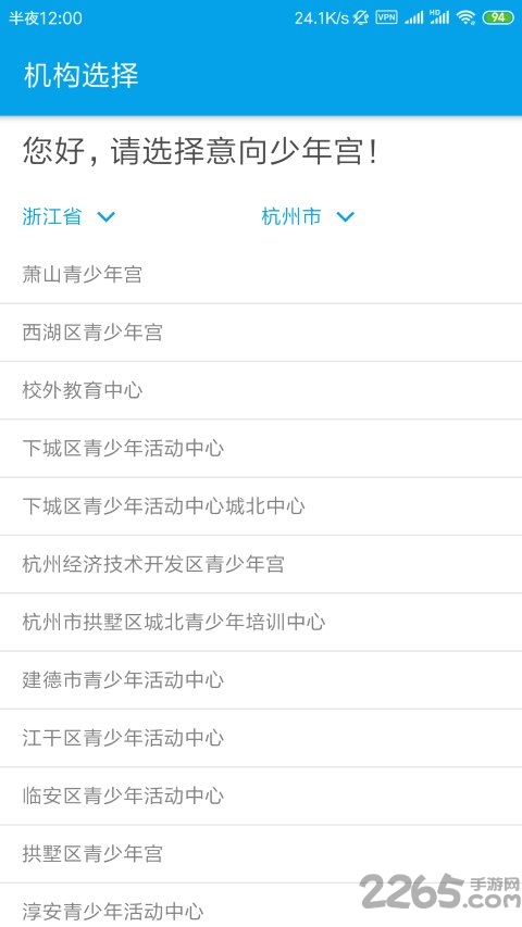 数字少年宫手机版