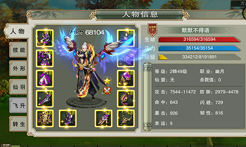 37诸神黄昏手游