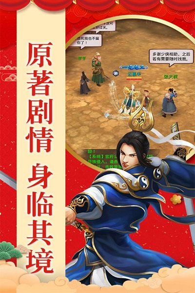 梦幻江湖手游
