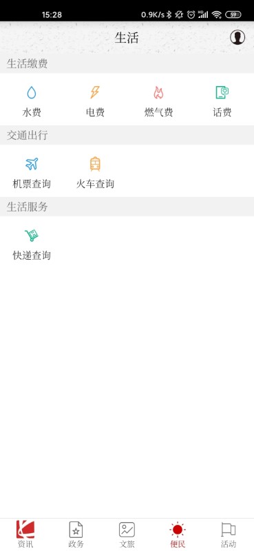 家在奉节 家在奉节客户端下载