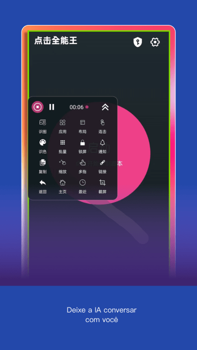 点击全能王app