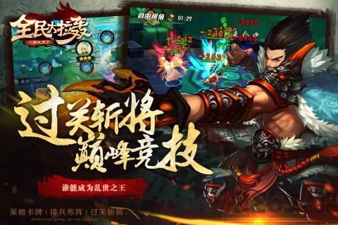全民大拉轰官方版